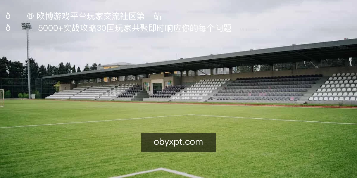 欧博游戏平台